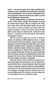 Meile on vaja uusi nimesid