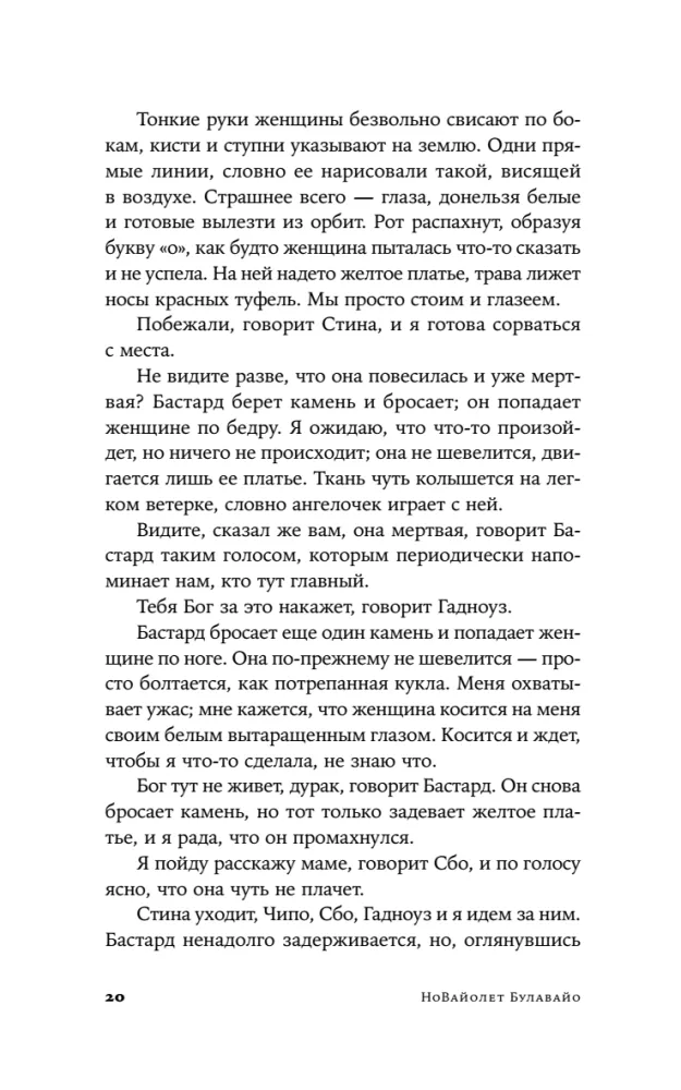 Meile on vaja uusi nimesid