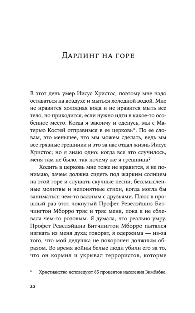 Meile on vaja uusi nimesid