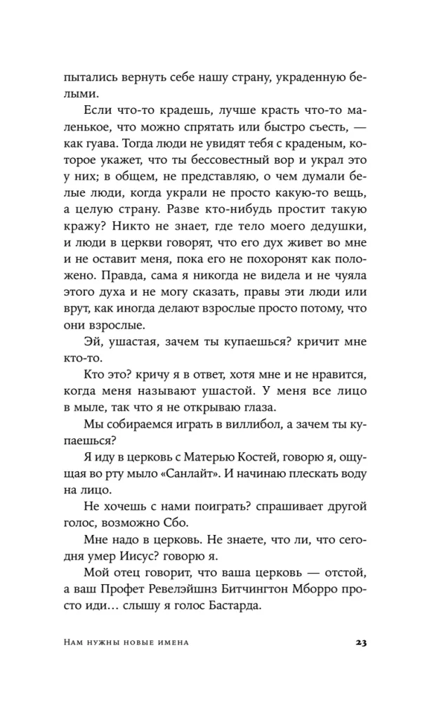 Meile on vaja uusi nimesid