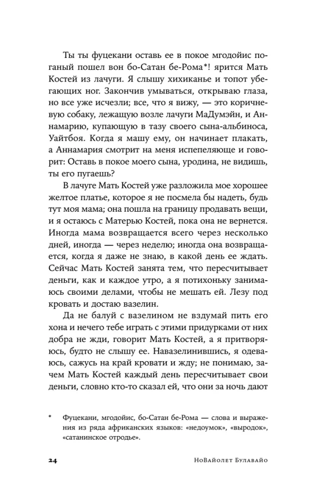 Meile on vaja uusi nimesid