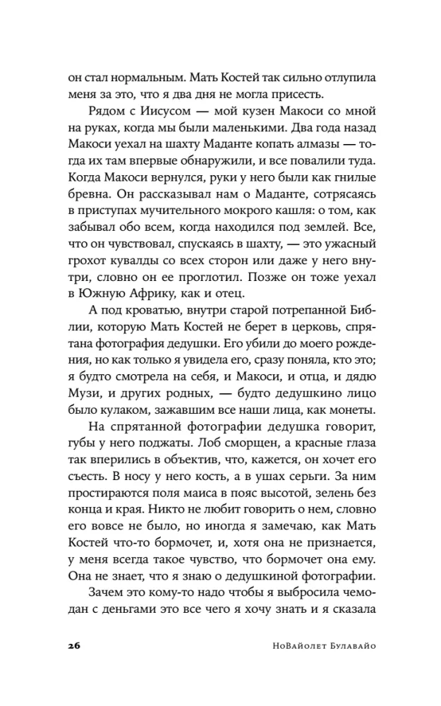 Meile on vaja uusi nimesid