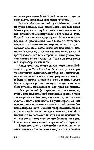 Meile on vaja uusi nimesid