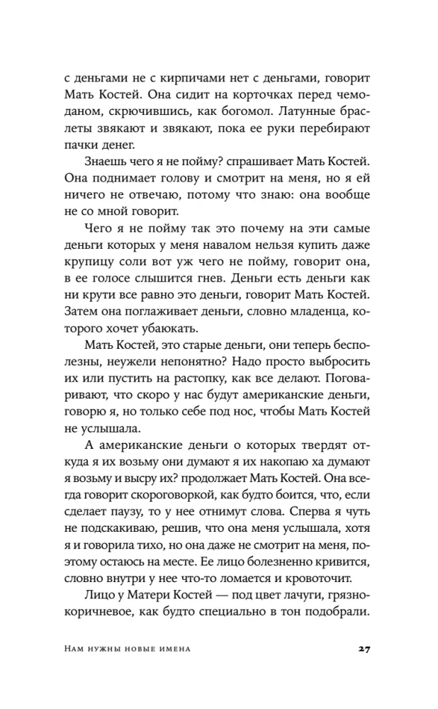 Meile on vaja uusi nimesid