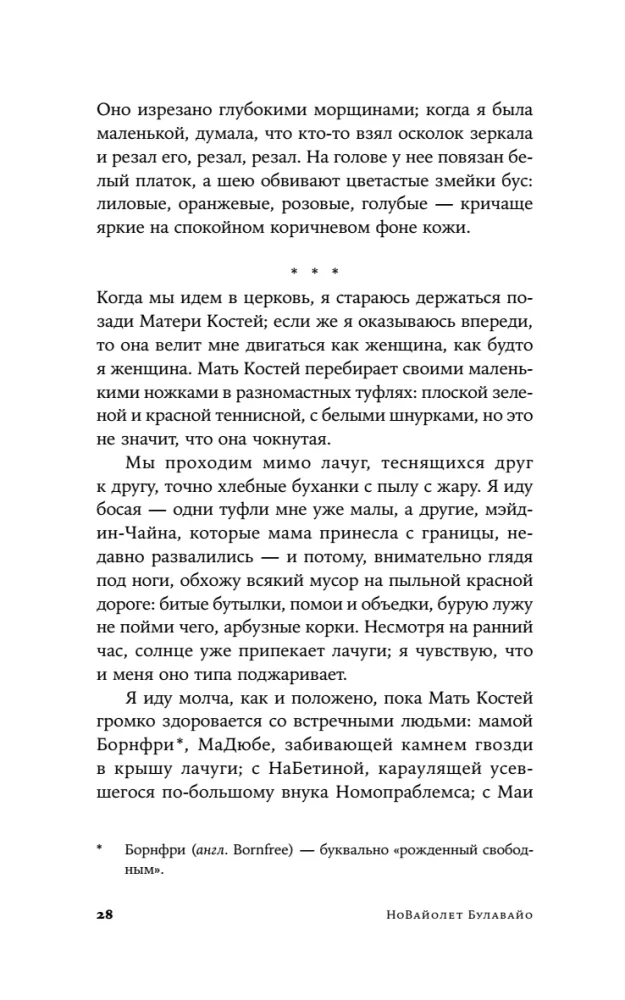 Meile on vaja uusi nimesid