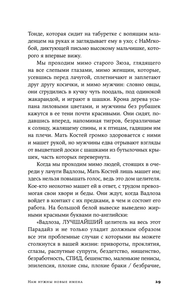 Meile on vaja uusi nimesid