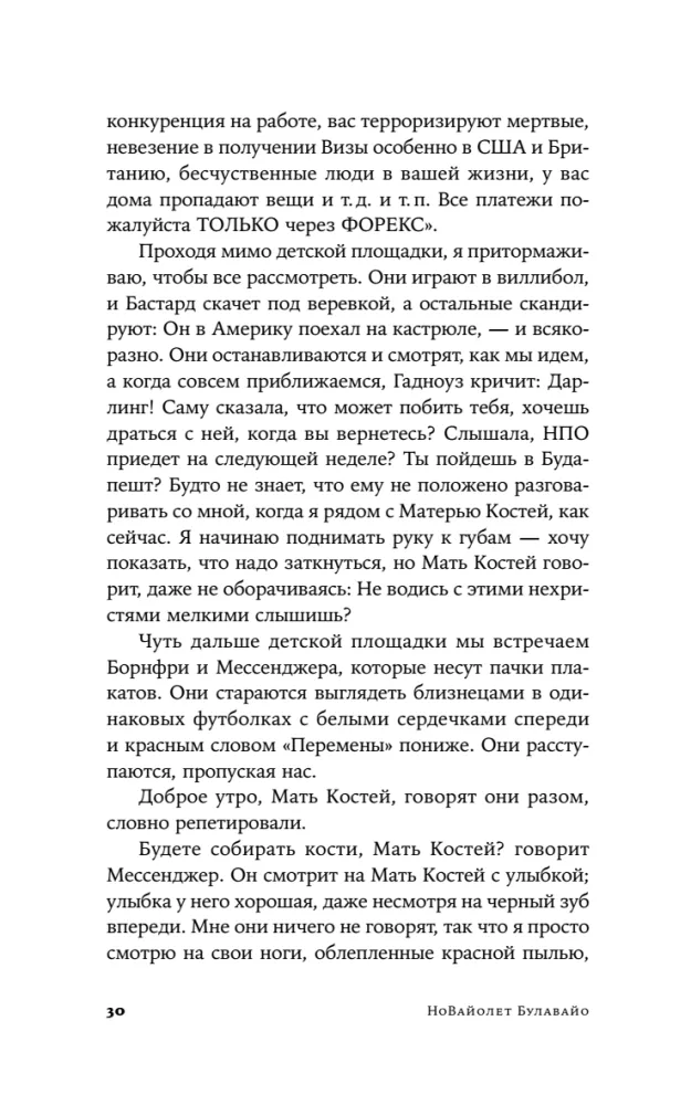 Meile on vaja uusi nimesid