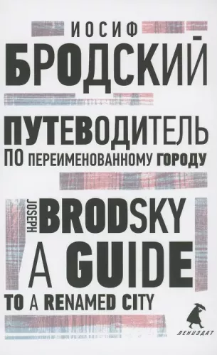 A Guide to a Renamed City