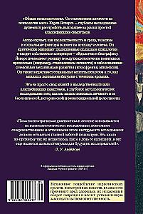 Общая психопатология. От становления личности до психологии масс