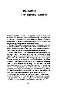 Общая психопатология. От становления личности до психологии масс