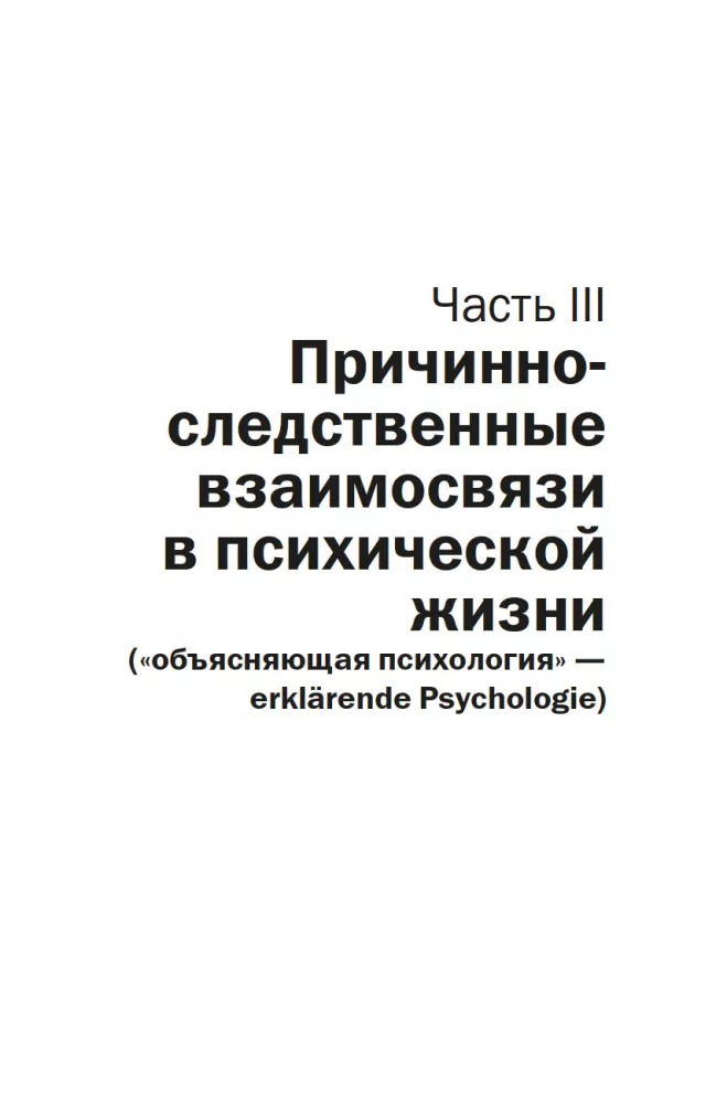 Общая психопатология. От становления личности до психологии масс