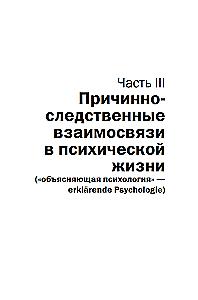 Общая психопатология. От становления личности до психологии масс
