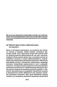 Общая психопатология. От становления личности до психологии масс