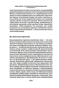 Общая психопатология. От становления личности до психологии масс