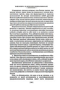 Общая психопатология. От становления личности до психологии масс
