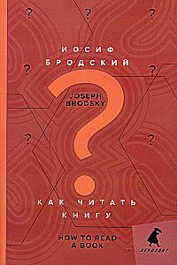 How to Read a Book