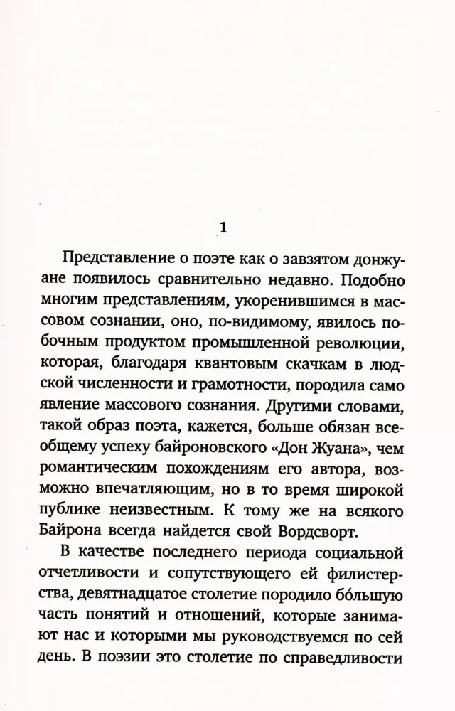 How to Read a Book