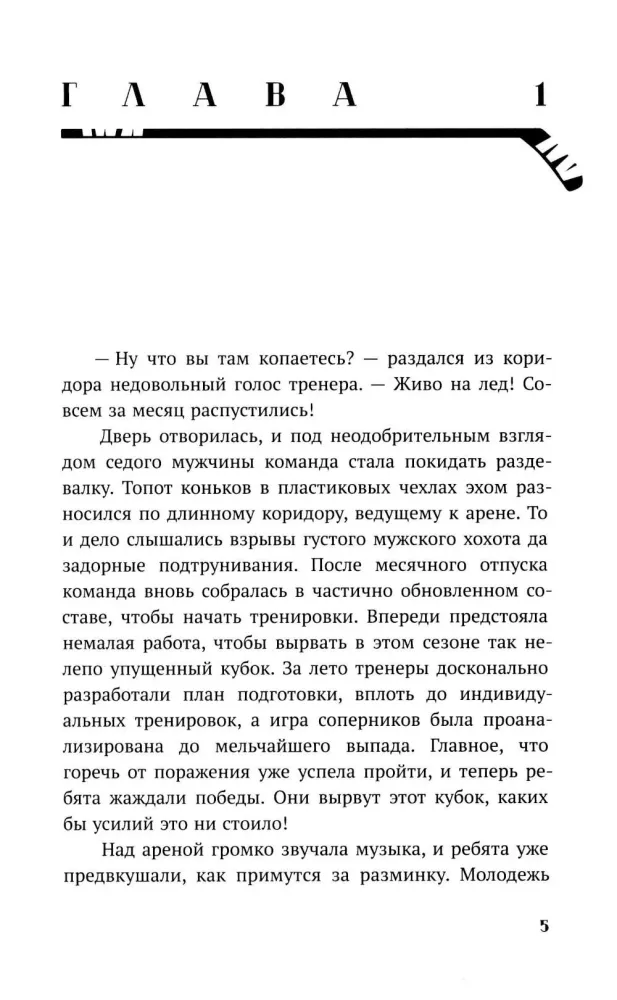 Dedzino ledus