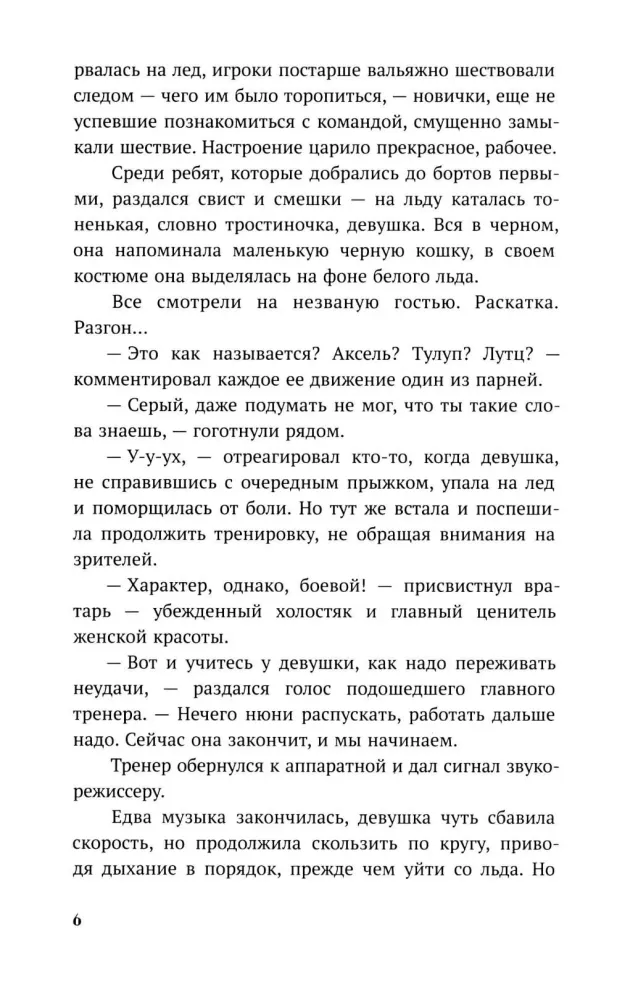 Dedzino ledus