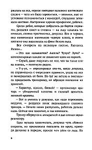 Dedzino ledus