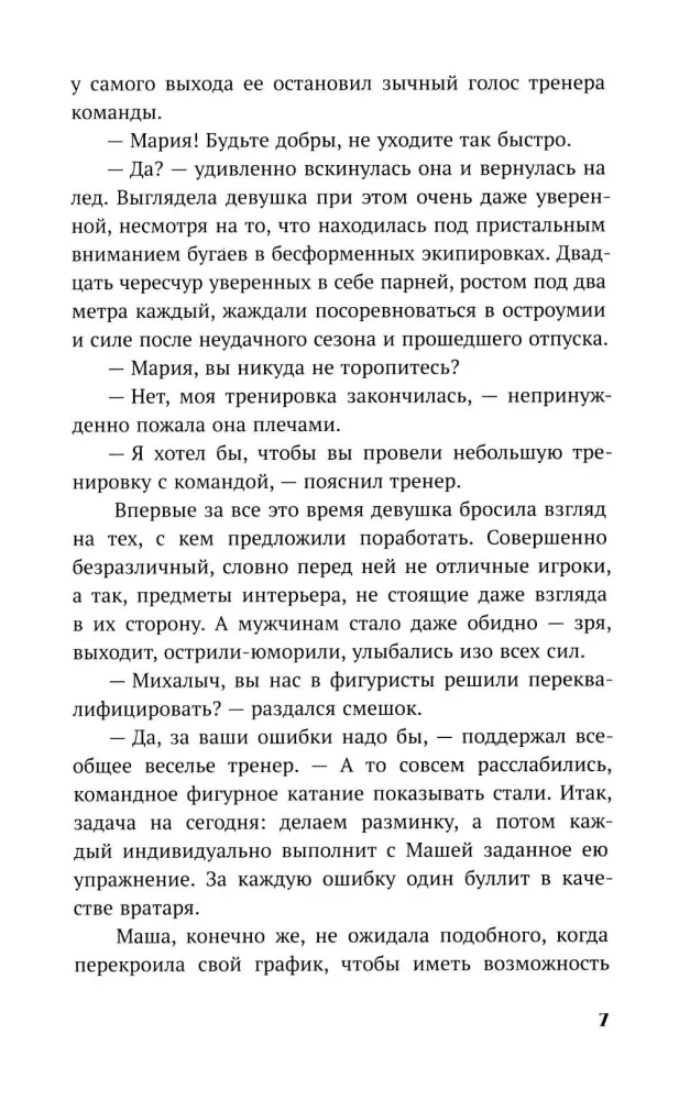 Dedzino ledus