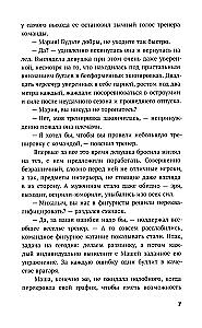 Dedzino ledus