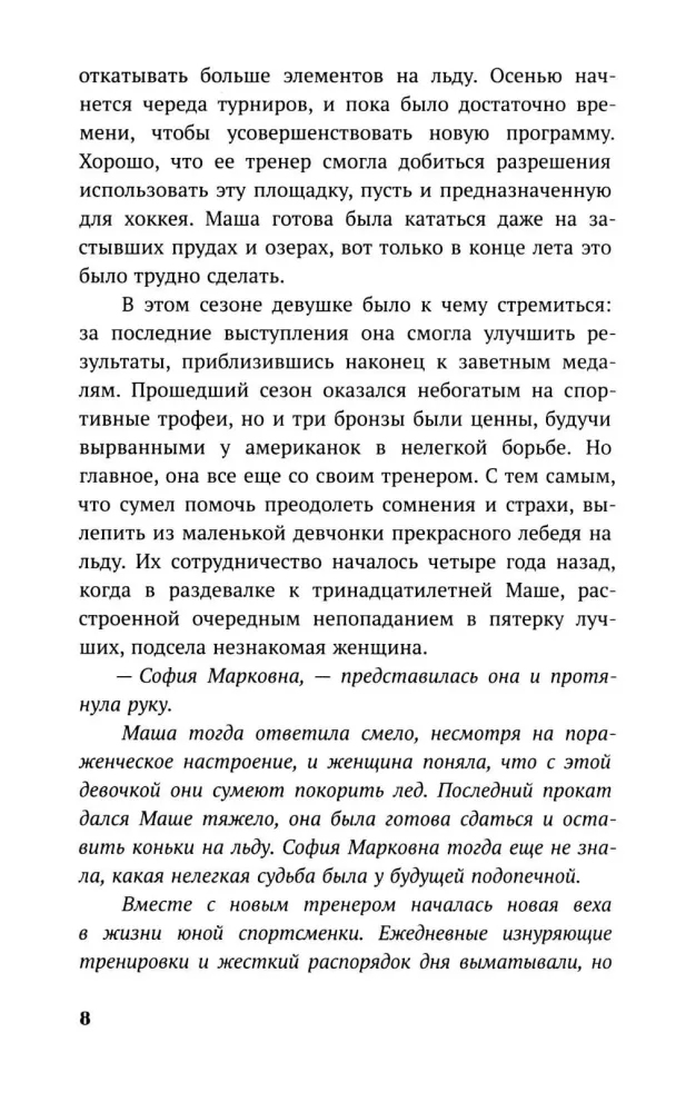 Dedzino ledus