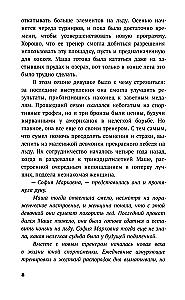 Dedzino ledus