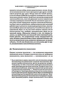 Allgemeine Psychopathologie. Von den Grundlagen der Psychopathologie bis zur Entstehung der Persönlichkeit