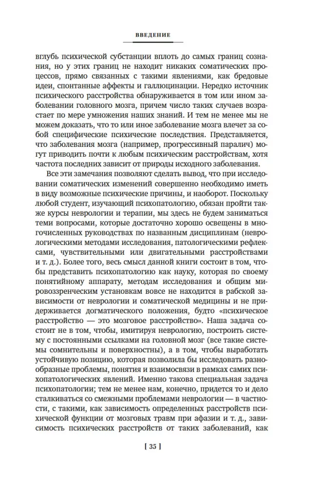 Allgemeine Psychopathologie. Von den Grundlagen der Psychopathologie bis zur Entstehung der Persönlichkeit