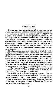 Stāsti un pasakas