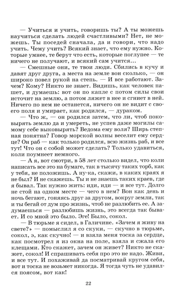 Stāsti un pasakas
