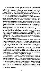 Stāsti un pasakas