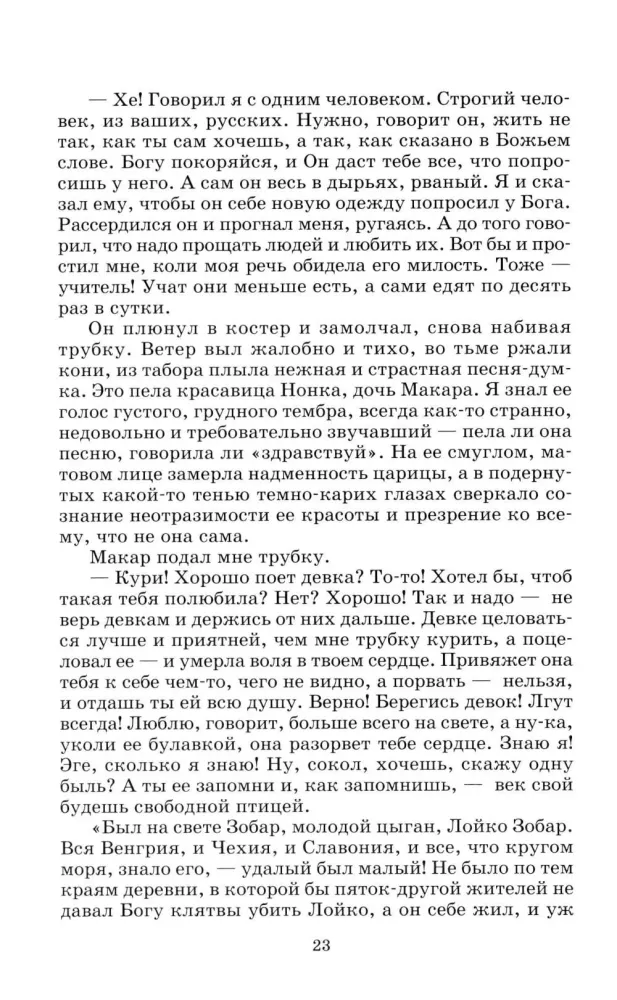 Stāsti un pasakas