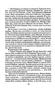 Stāsti un pasakas