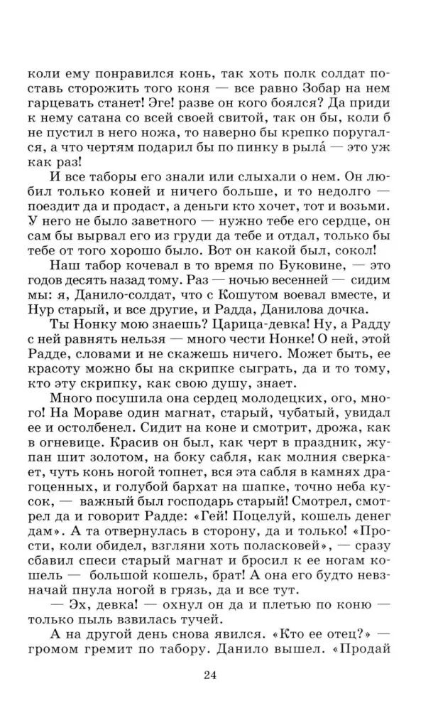 Stāsti un pasakas