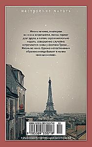 Once Upon a Time in Paris