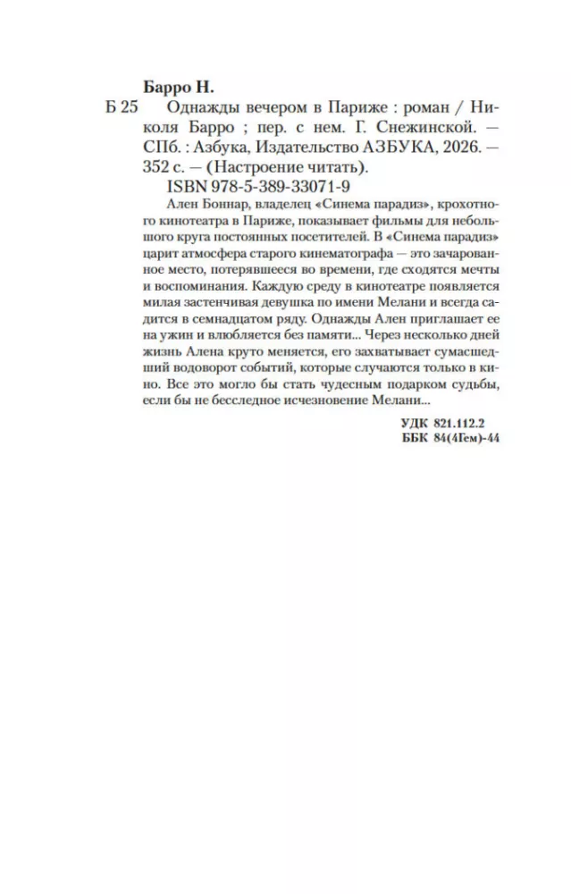 Once Upon a Time in Paris
