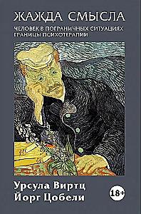 The Thirst for Meaning: A Person in Borderline Situations. The Boundaries of Psychotherapy