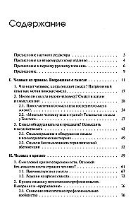 The Thirst for Meaning: A Person in Borderline Situations. The Boundaries of Psychotherapy
