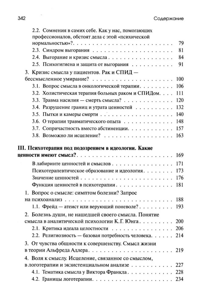 The Thirst for Meaning: A Person in Borderline Situations. The Boundaries of Psychotherapy