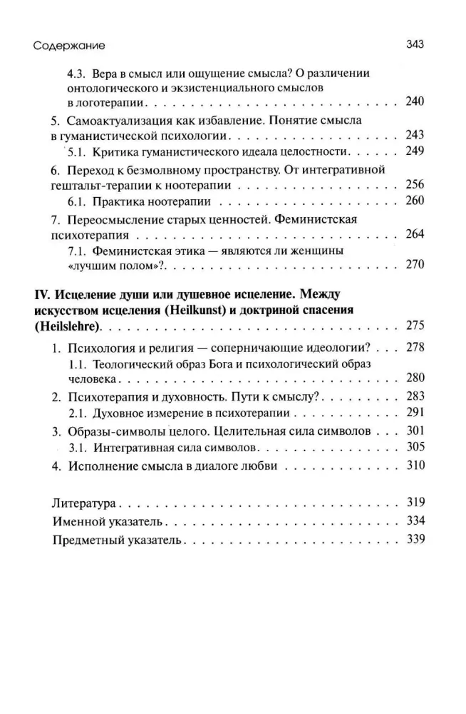 The Thirst for Meaning: A Person in Borderline Situations. The Boundaries of Psychotherapy