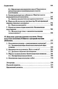 The Thirst for Meaning: A Person in Borderline Situations. The Boundaries of Psychotherapy