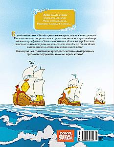 The Tale of Tsar Saltan