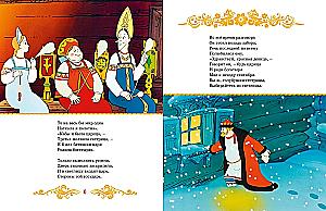 The Tale of Tsar Saltan