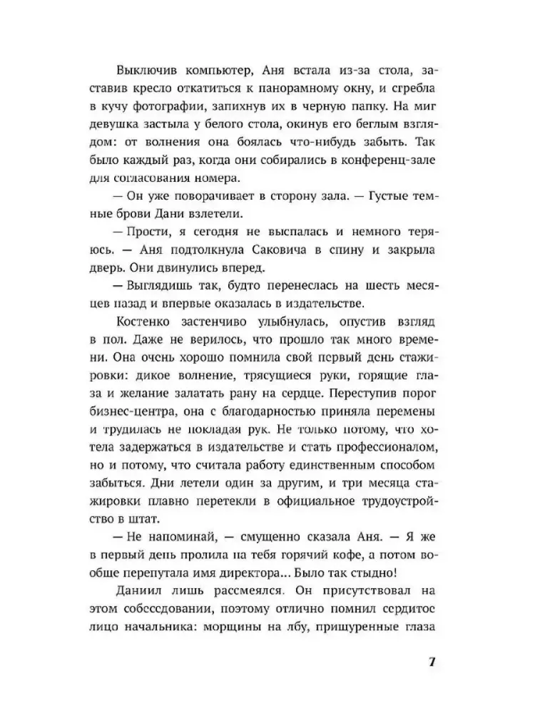 По осколкам льда