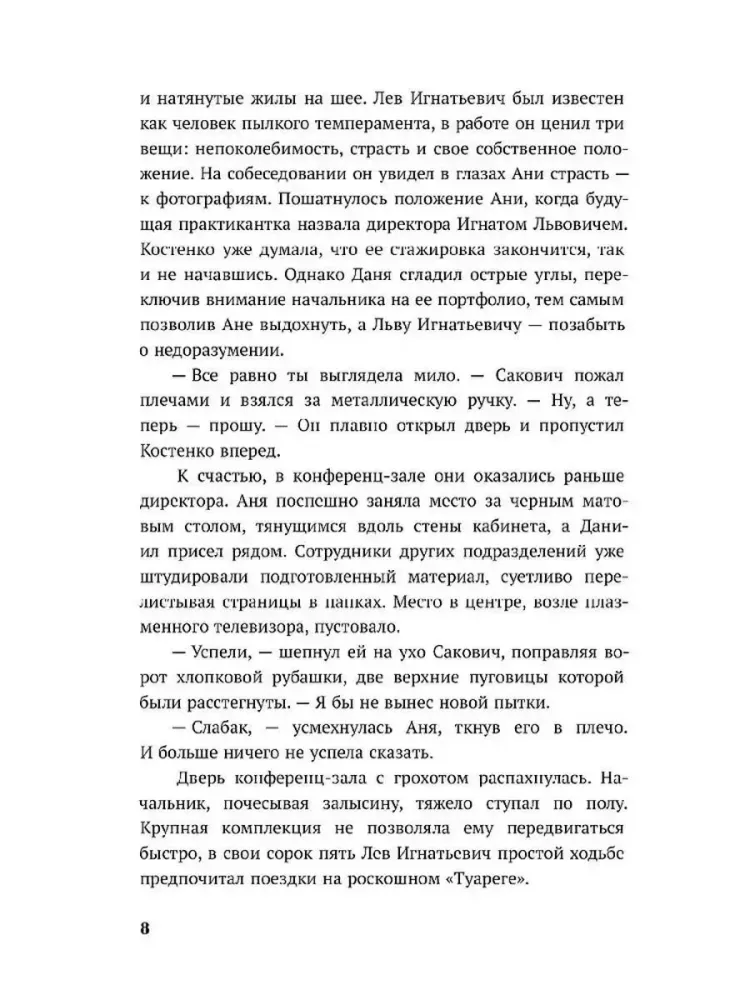 По осколкам льда