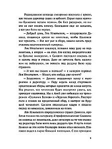 По осколкам льда