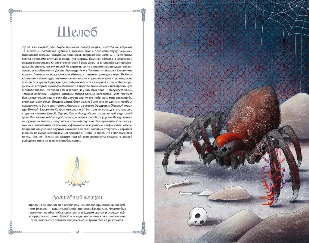 Creepy Encyclopedia. The Scariest Monsters