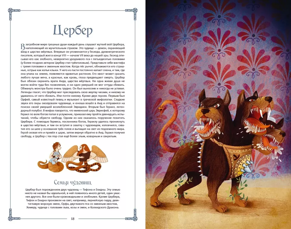 Creepy Encyclopedia. The Scariest Monsters